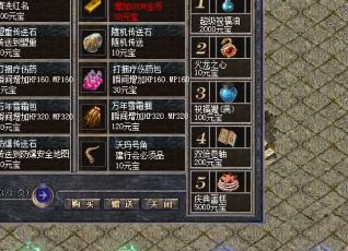 在1.76复古传奇中，魔法使者如何选择与怪物