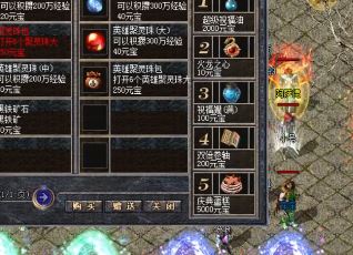你如何在1.80传奇SF中吹小号